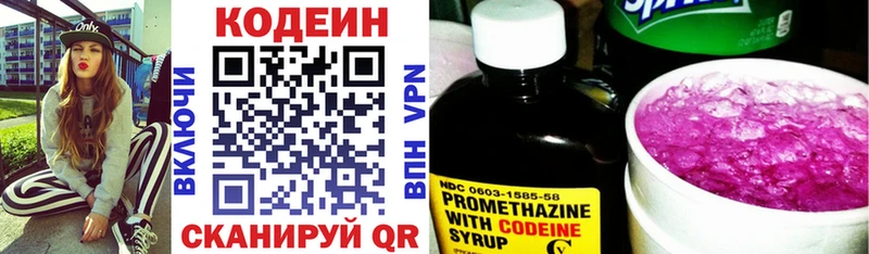 Кодеин напиток Lean (лин)  Хасавюрт 