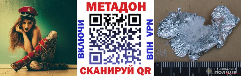 МЕТАДОН methadone  Хасавюрт 